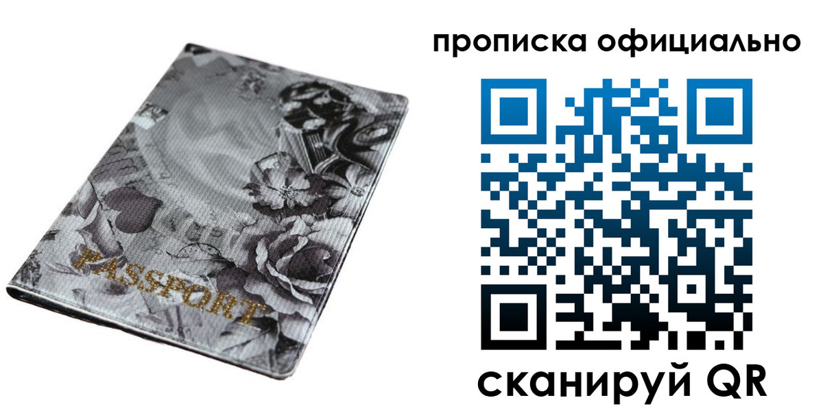 временная регистрация в квартире в Гвардейске