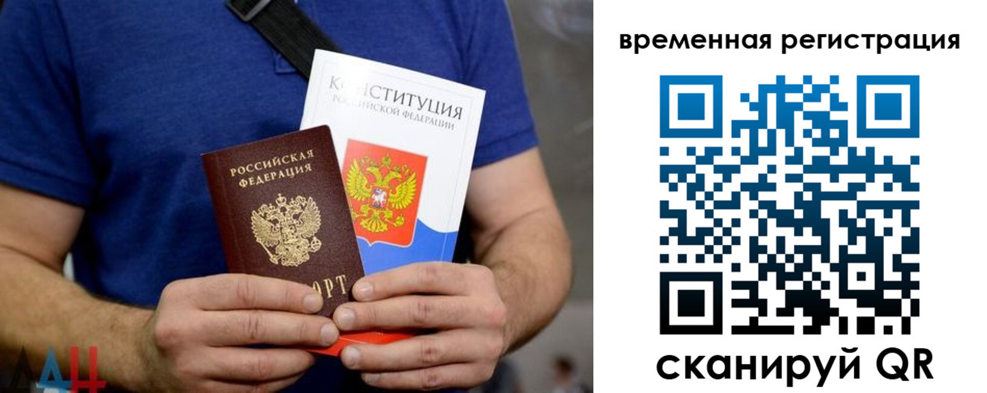 прописка для школы в Гвардейске