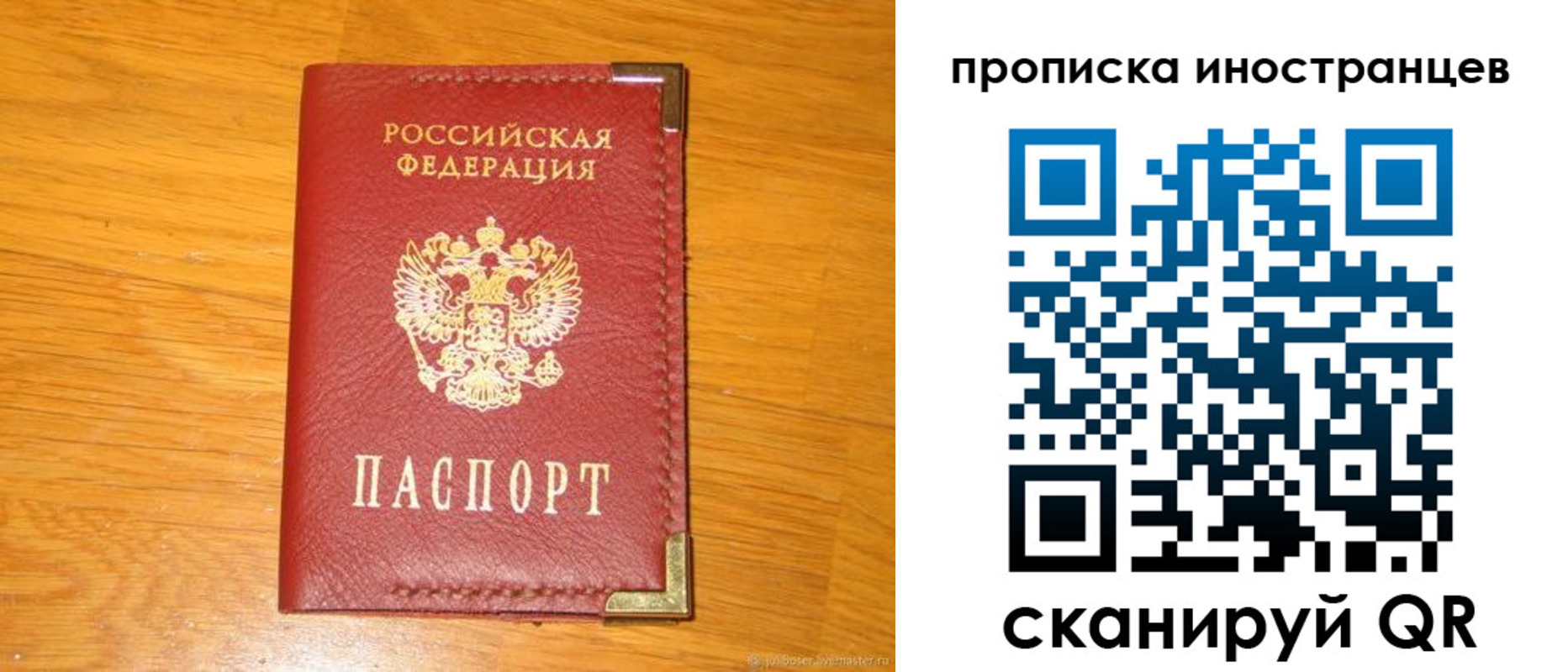 где прописаться в Гвардейске