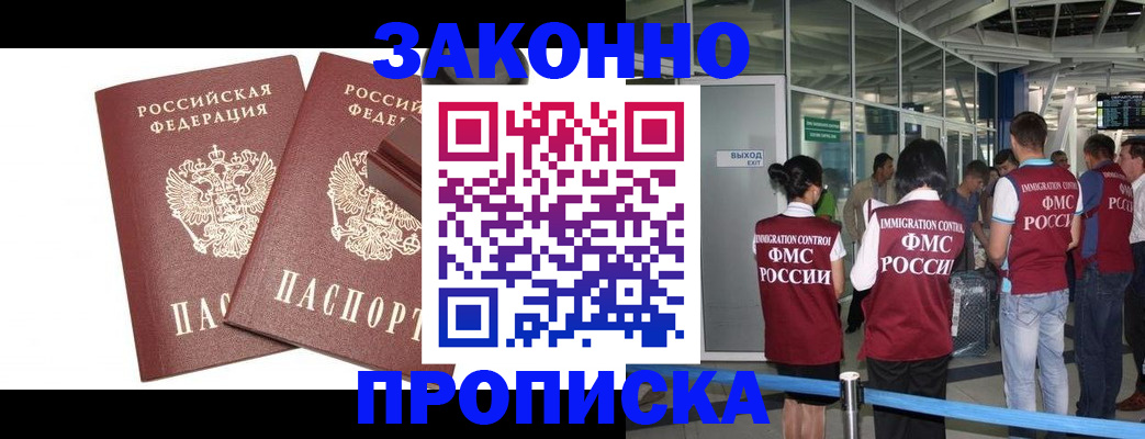 найти адрес прописки в Гвардейске