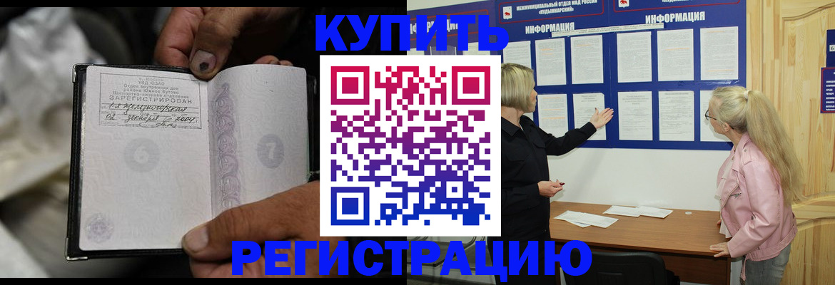 прописка поиск в Гвардейске