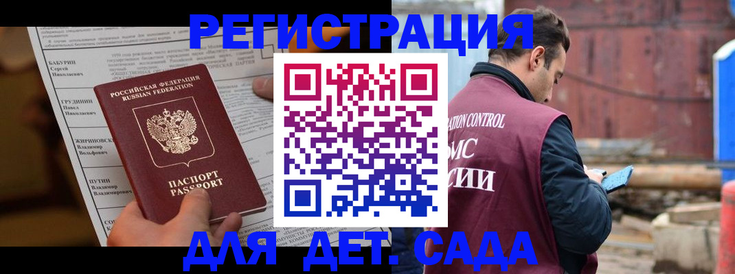 прописка иностранных граждан в Гвардейске