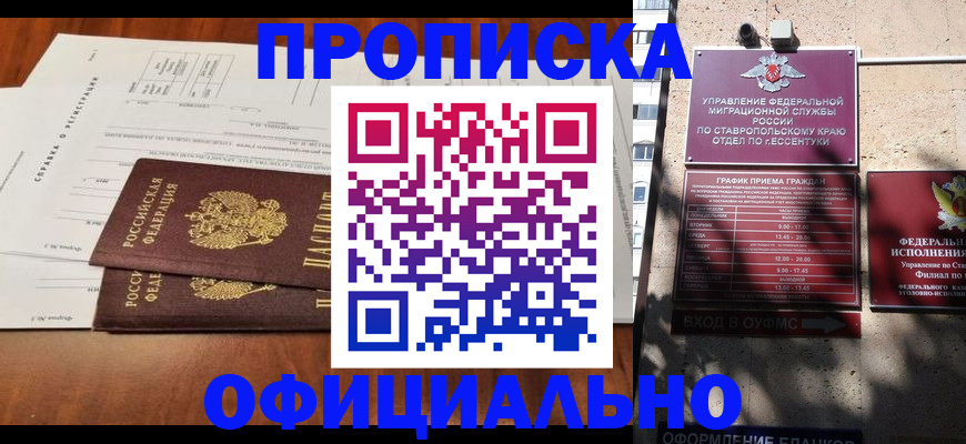 миграционный учет в Гвардейске