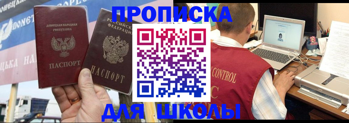 прописка штамп в Гвардейске
