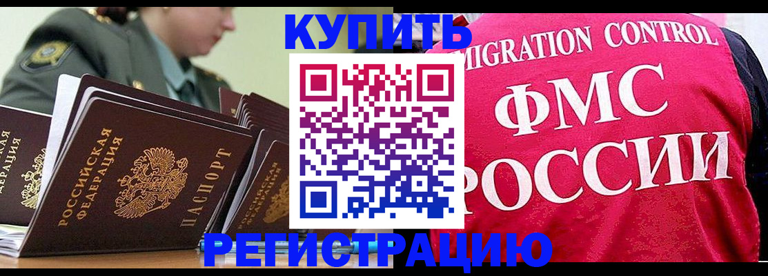 прописка гарантия в Гвардейске